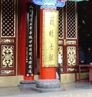 Project: China (2004) / Temple Kunming